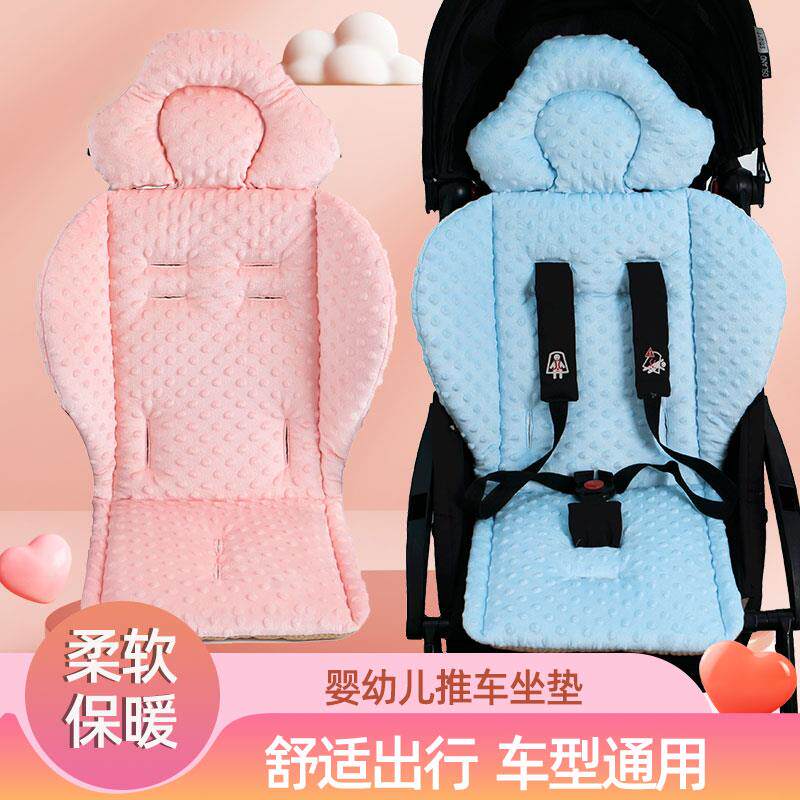 幽雨恋婴儿车垫子推车垫遛娃神器坐垫宝宝座椅通用保暖餐椅靠垫冬
