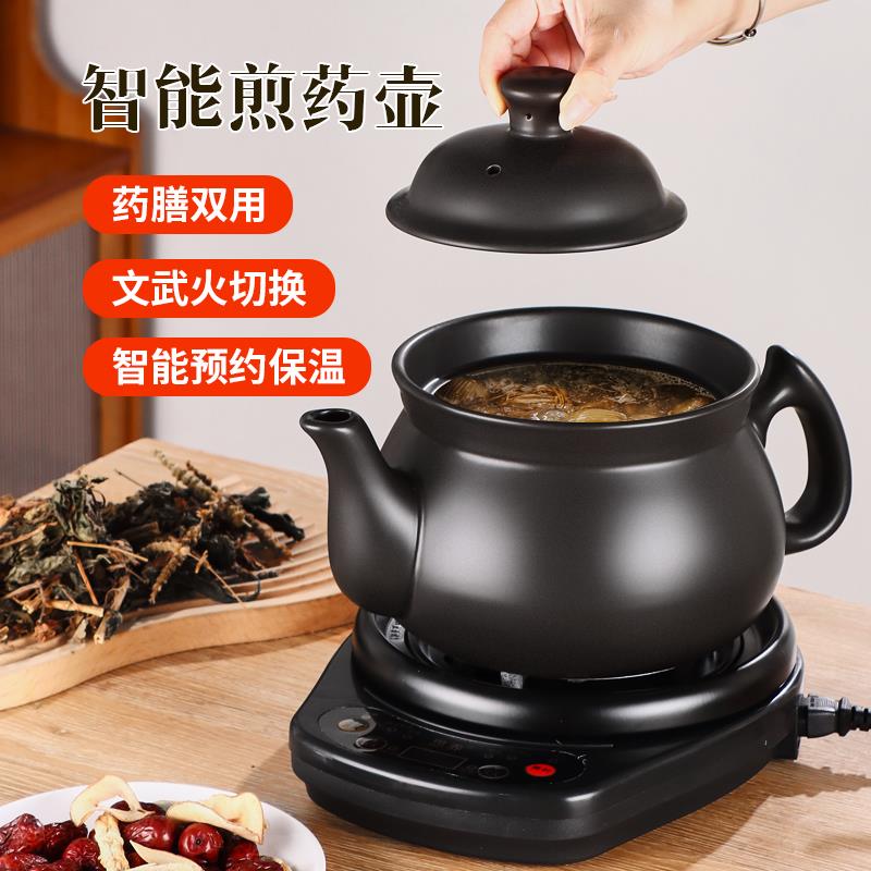分体式中医养生壶煎药壶中药壶家用汤煲电动熬药罐陶瓷煎砂锅电机