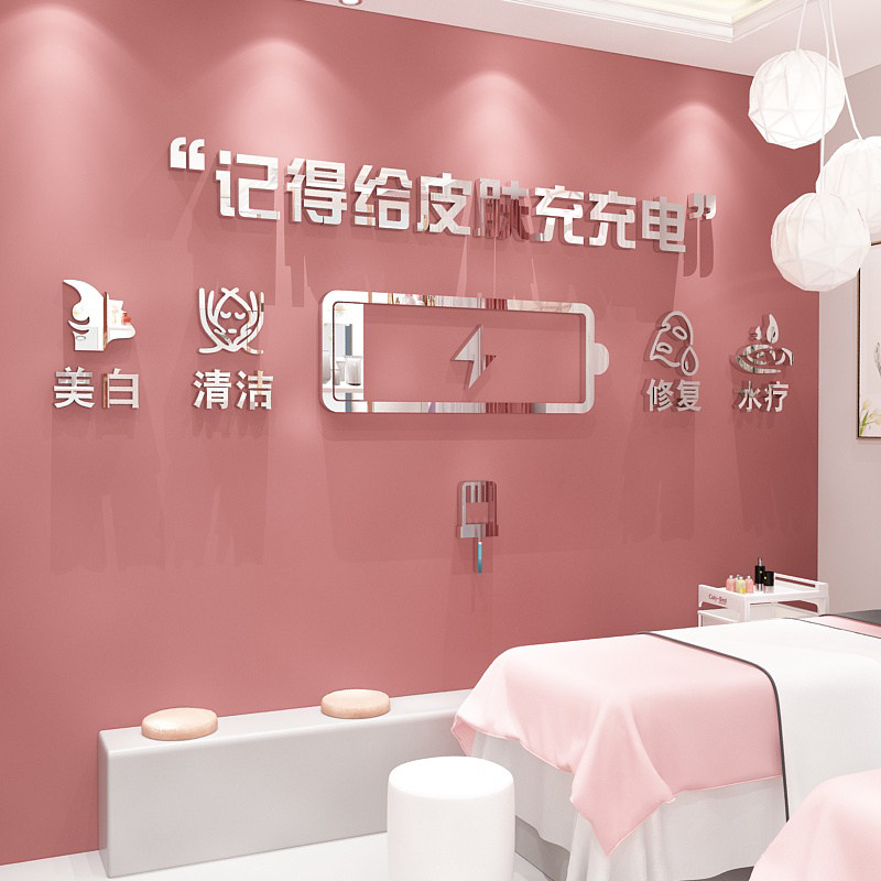 网红美容院装饰用品大厅布置美甲店铺墙面创意养生馆背景墙贴纸画