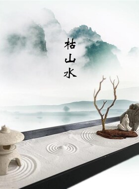新中式装饰摆景 居室桌面玄关摆件 西域沙漠禅意茶室商务会议景观