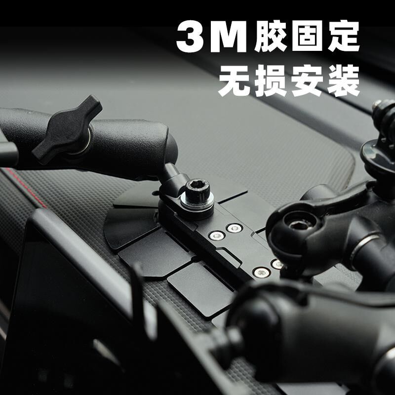 ME通用型中控仪表台集成支架 越野车手机手台对讲机电台拓展支架