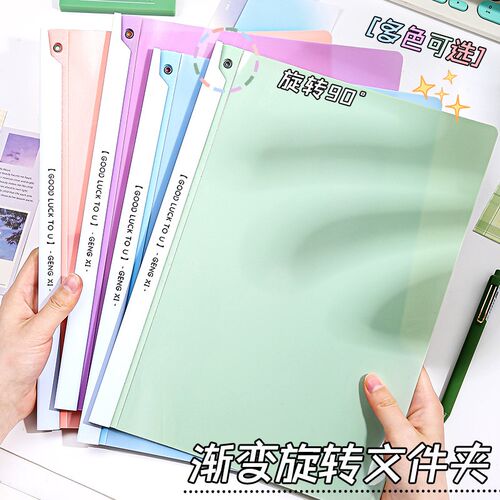 渐变色旋转拉杆夹a4文件夹侧开式试卷夹小学生专用抽杆夹加厚卷子