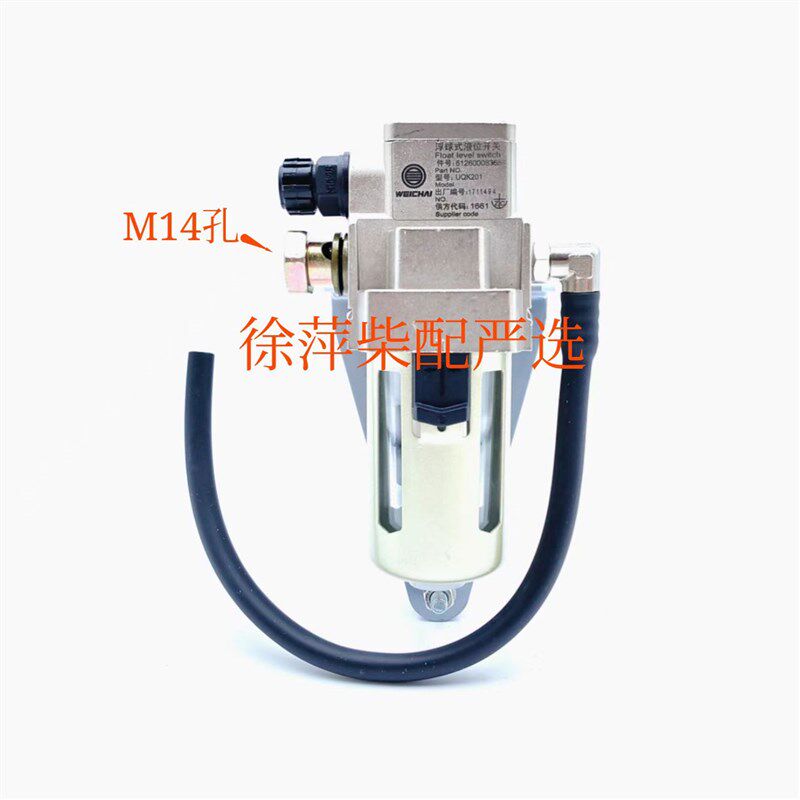 612600083684潍柴船用柴油机燃油泄露报警器浮球式液位开关UQK201