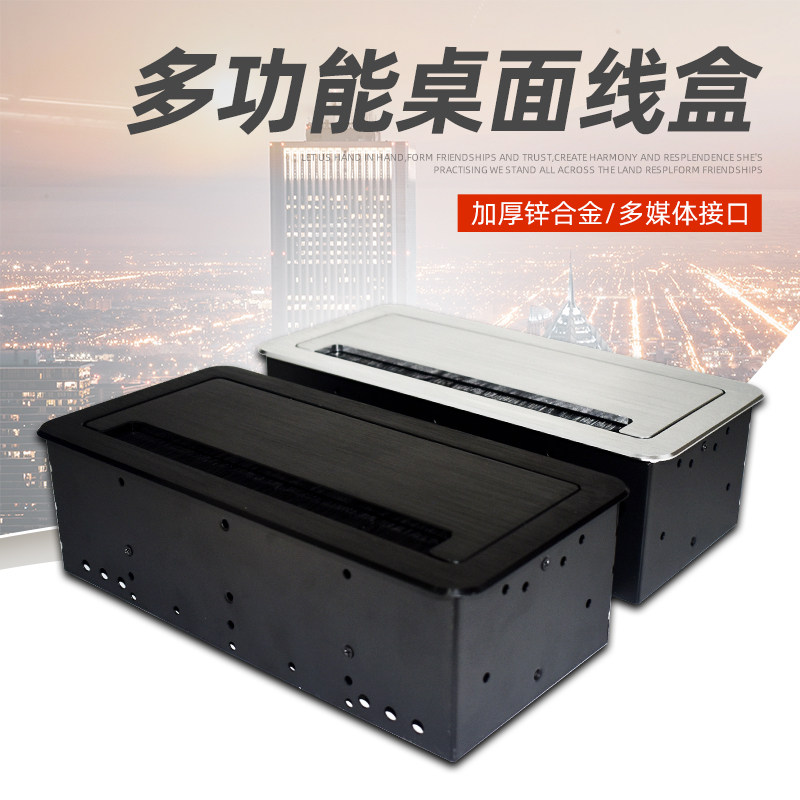 多媒体多功能桌面插座翻盖式带毛刷会议桌信息盒桌插多媒体接线盒