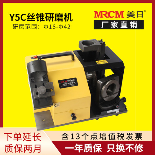 美日机床丝攻研磨机 M16至M42螺旋丝锥修磨机 丝锥研磨机MR-Y5C