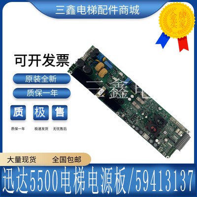 5500电梯电源板59413477 59413135 59413137 检修板 全新现货