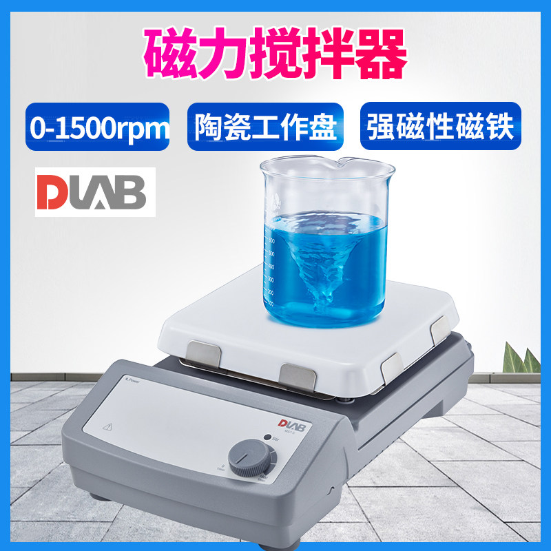 北京大龙 MS7-S 数显磁力搅拌器 MS-PA磁力搅拌机十通道FlstSpin