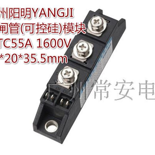 阳继YANGJI 普通晶闸管模块 MTC-55A 1600V (焊接型)