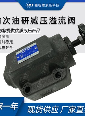 YUKEN榆次油研平衡阀减压溢流阀RBG-03-R-10液压阀单向节流阀底板
