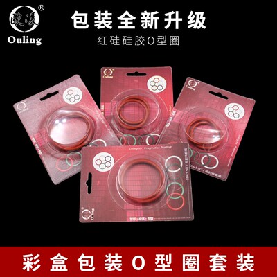 彩盒装红色硅胶圈内31.5/32.5/33.5/34.5/35.5/36.5/37.5/40*2.65