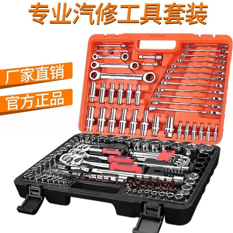 德国进口工具箱套装维修工具大全套筒棘轮扳手多功能多用