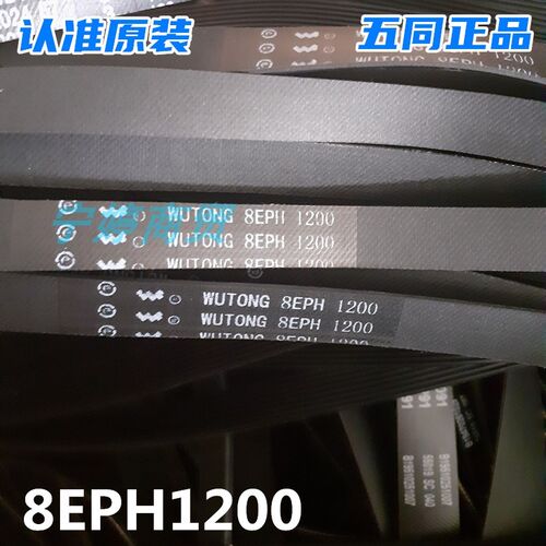适用于金羚JTL-10072DY3卡迪CTL-10072DS1滚筒洗衣机皮带8EPH1200