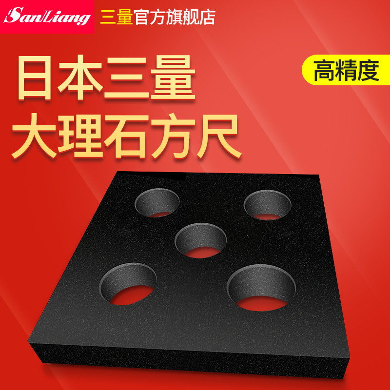 日本三量高精度大理石方尺00级花岗石测量平行平尺直角尺机床方箱