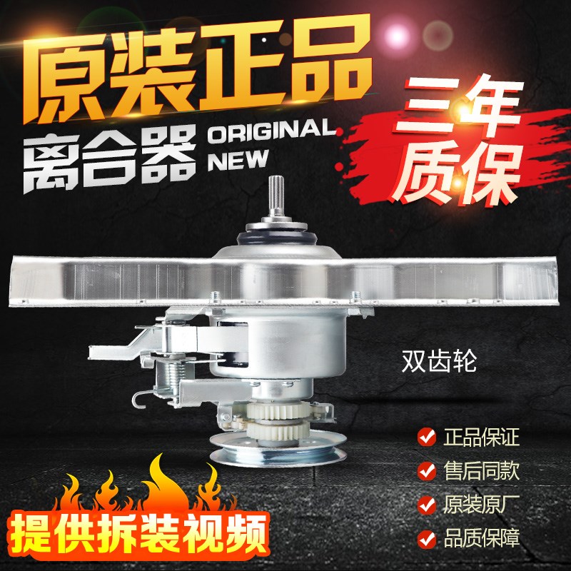 吉德洗衣机离合器XQB75-75268/75368一XQB70-6299/7278/6216P总成