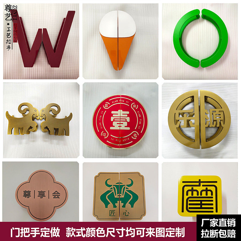 大门拉手玻璃门拉手定制字母logo木门把手仿古大门包间门把手定做