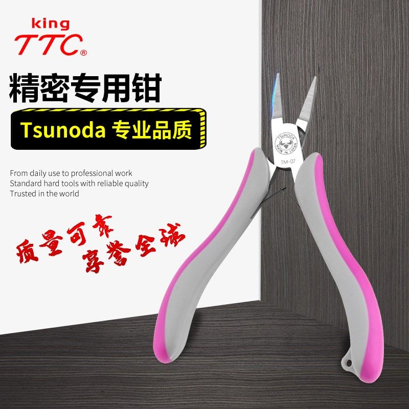 日本角田TTC电工迷你尖嘴钳弯嘴钳扁嘴圆嘴钳珠宝剪钳子工具TM04