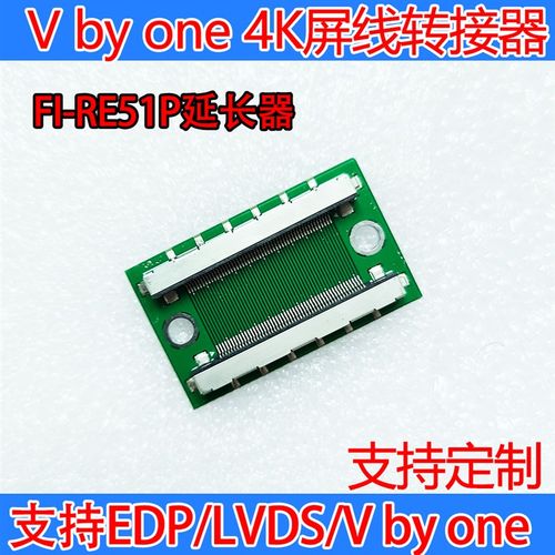 V by one/EDP/LVDS屏线延长器FPC转接板加长FI-RE51P 41P定制4K