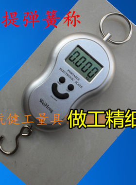特价电子称手提秤0-10kg 便携电子秤弹簧秤快递称数显手提称