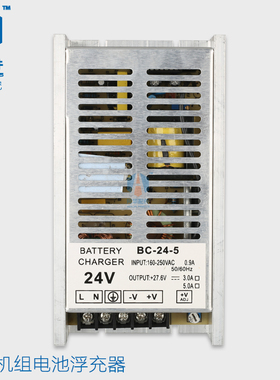 柴油发电机组电瓶12/24V充电器铅酸蓄电池市电浮充器BC-12V/24V5A
