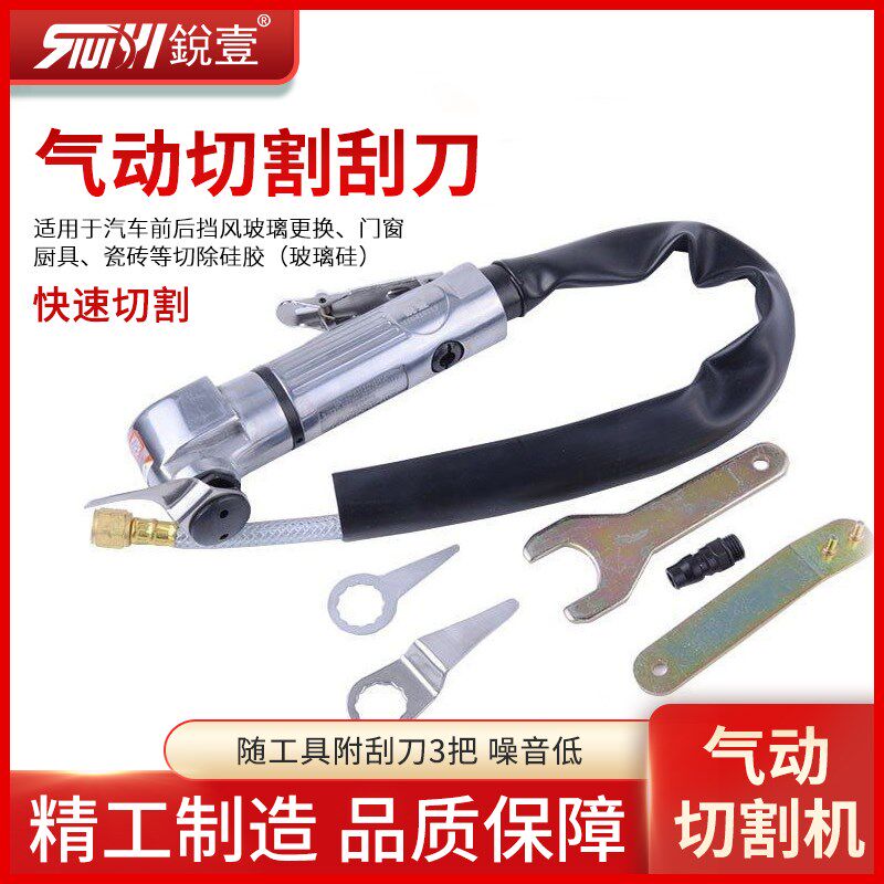 锐壹气动切割机切除玻璃胶切割工具硅胶刀风动打磨机气动工具