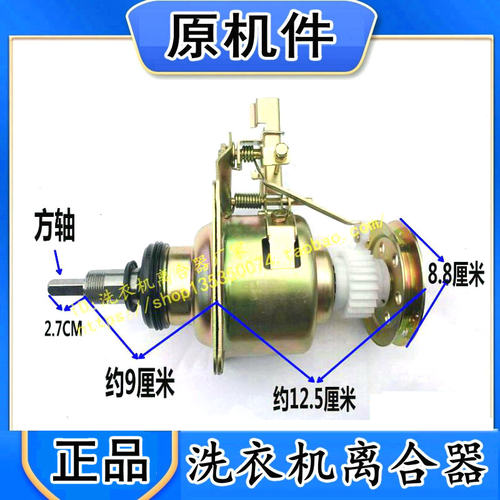 金羚洗衣机离合器XQB60-559GF/XQB60-568B/XQB60-578G 减速器总成