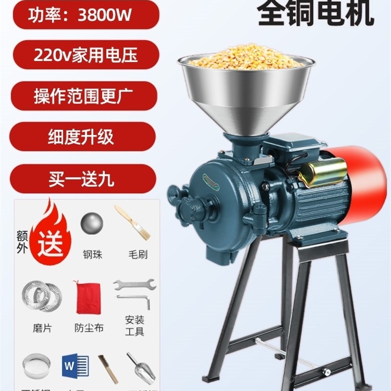 玉米粉碎机家用220v干湿两用相小型中药饲料打粉机打碎磨粉机商用