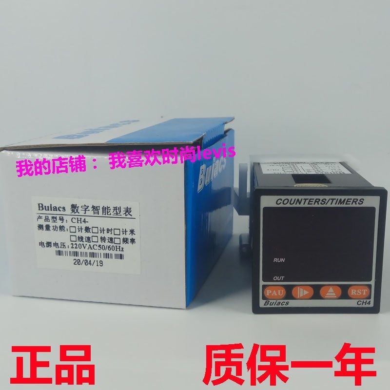 Buiacs健力/北崎CH4电子计米计数计时器频率转速线速数字智能型表