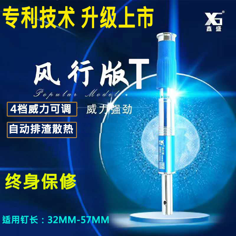 正品鑫盛悬吊式天花板神器射钉钢枪射钉枪消音王射子弹一体钉子至
