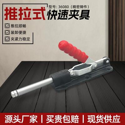 推拉式快速夹具大行程压钳夹钳肘夹固定夹紧器GH-36080治具压紧器