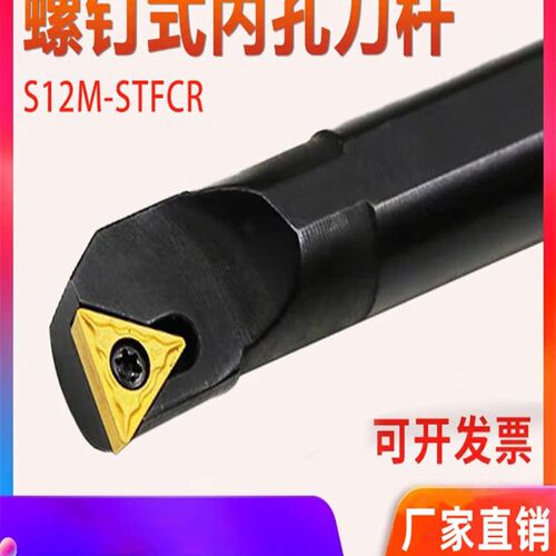 数控内孔镗刀刀杆车刀杆车床刀具S06H08K10K12M16Q20R-STFCR09/11