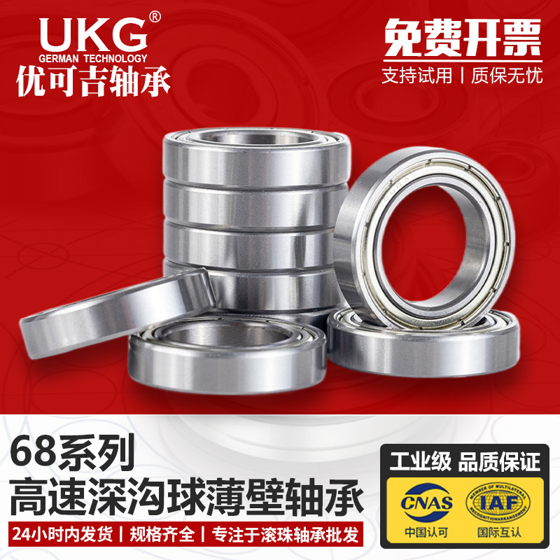 优可吉UKG轴承 61896M MA 6896/C3 内径480外径600厚度56mm