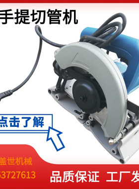 手持电动管道切割机便携式手提切管机塑料管钢管割锯器无毛刺