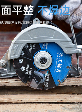 新型合金木工锯片角磨机切割片木锯片切木铝材PVC塑料专用圆锯片