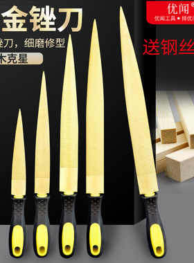 优闻 大号木工修整锉刀 木材锉子 手工制作木头木块根雕木艺锉刀