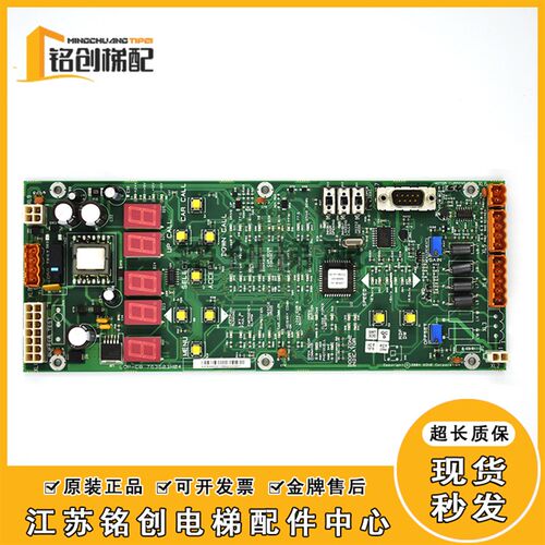 通力电梯参数设置板KM763600G01G02/763603H04无机房控制板LOP-CB
