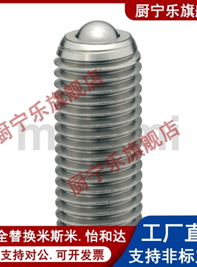 钢珠滚轮螺丝固定型BCSB8/10/12/16/20万向球牛眼珠滚轮不锈钢球