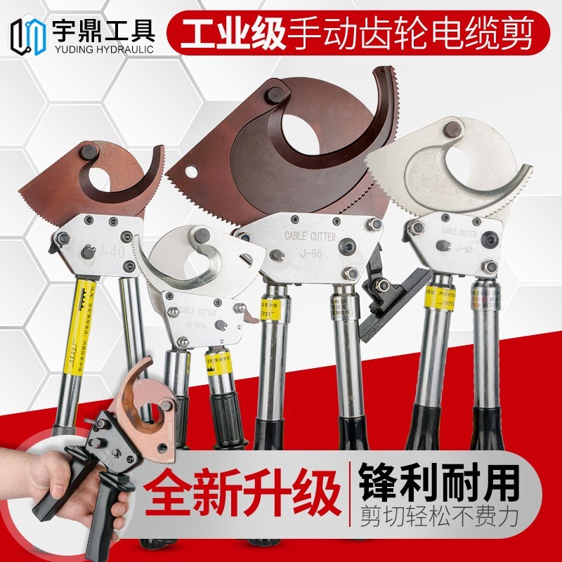 棘轮电缆剪 电缆剪线钳 电缆剪刀钢绞线电缆钳齿轮液压手动断线钳