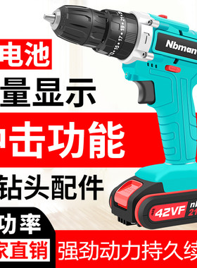 带冲击多功能42VF 21V充电钻电钻充电式手钻手枪钻电钻电动螺丝刀