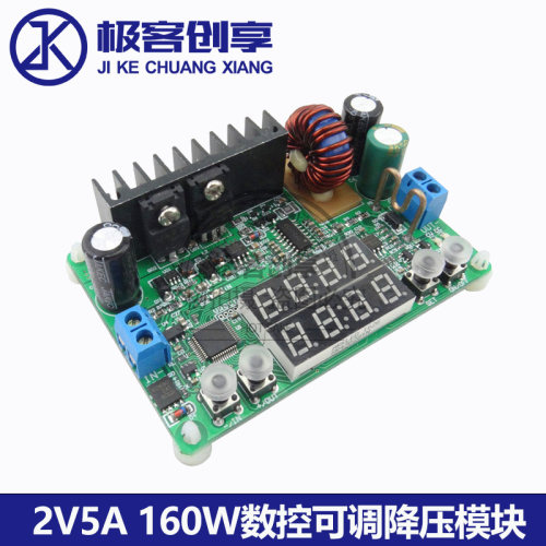 可调降压模块电压电流表32V5A 160W数控直流稳压电源充电器