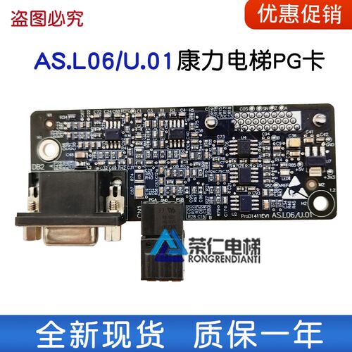 康力电梯PG卡 AS.L06/U.01 KLS-PG/J AS.T024 海德汉编码器线全新