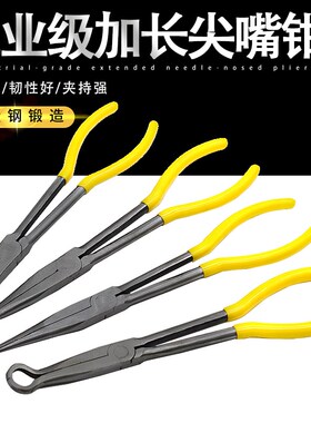 滚筒洗衣机管上的钢丝弹簧卡扣钳子优质11寸尖嘴钳90度嘴钳加长钳