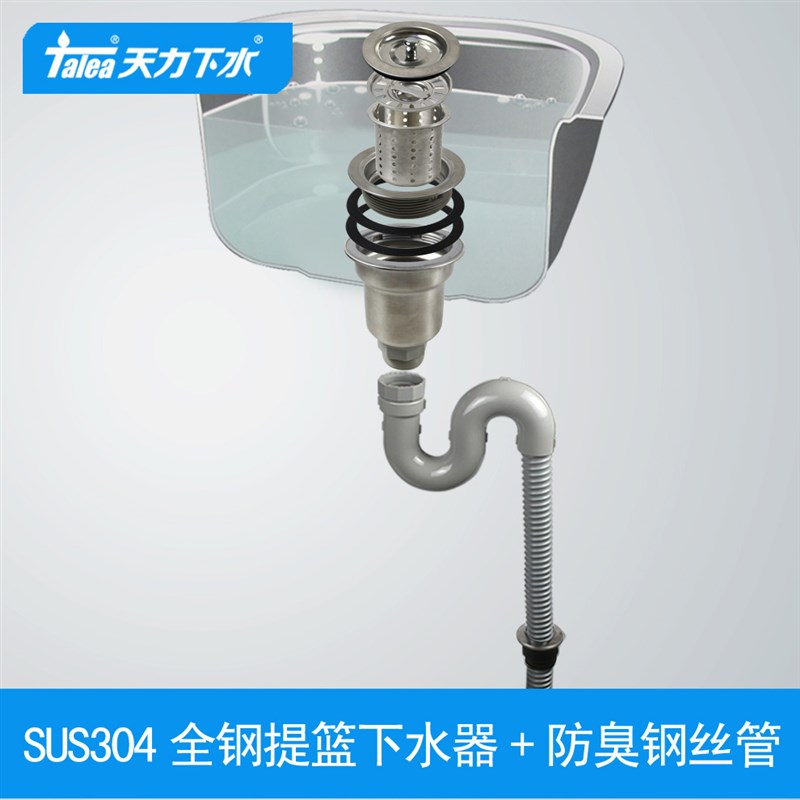 厨房单水槽下水器提篮套装 洗菜盆下水套装排水管防臭防鼠咬