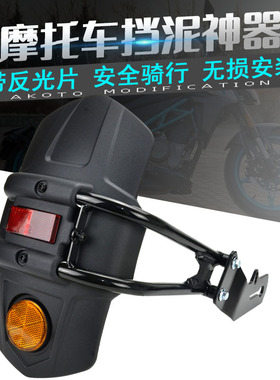 春风250SR 150 250 400 650nk MT改装挡水板泥瓦除泥后挡泥板配件