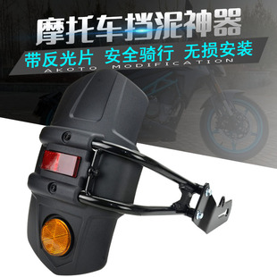 春风250SR 150 250 400 650nk MT改装挡水板泥瓦除泥后挡泥板配件