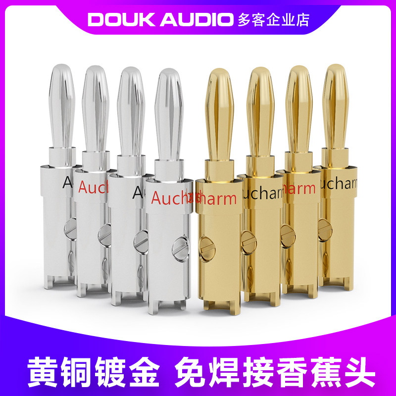 hifi发烧级全铜镀金香蕉头喇叭线音箱线功放接线柱香蕉插头定制