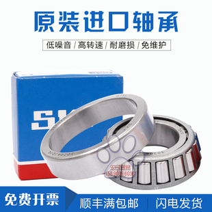 进口SKF 30324 30326 30328 30330 30332 30334 J2/Q圆锥滚子轴承