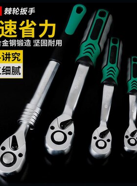 72齿棘轮扳手大飞中飞小飞双向快速加长伸缩套筒工具汽修套装五金
