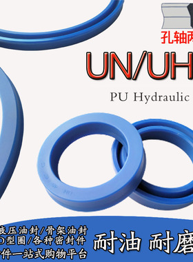UN/U型/Y型液压油缸活塞密封圈30*36*37*38*40*42*5*6*7*8*10油封