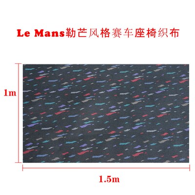 Lemans勒芒风格汽车赛车座椅布料织物改装布匹门板内饰面料1X1.5m