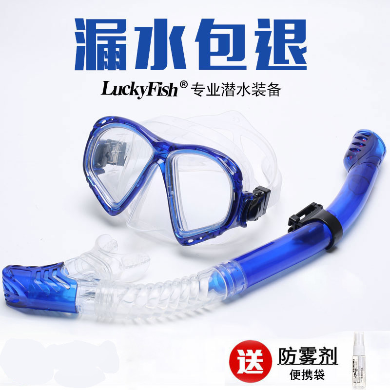 LUCKYFISH浮潜三宝全干式呼吸管套装成人防雾近视面镜潜水装备